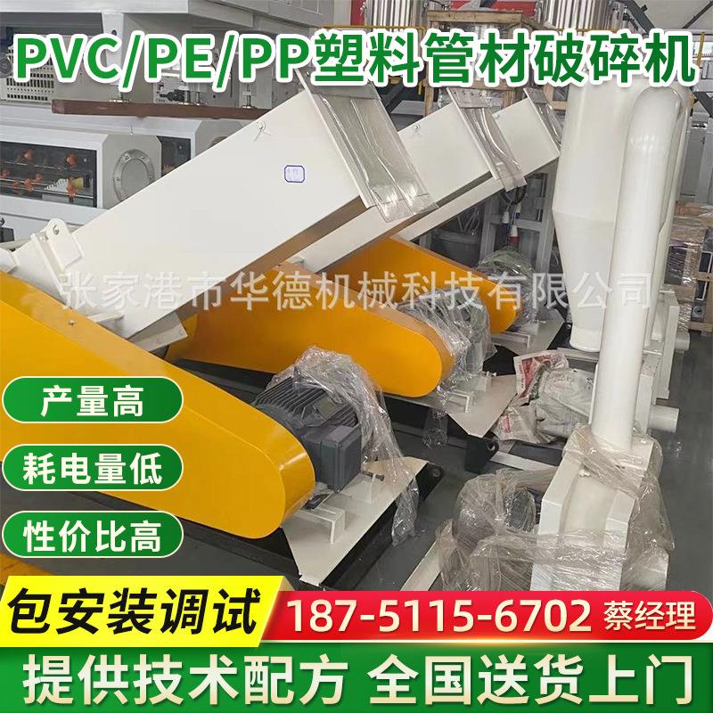 PVC/PE/PP塑料管材破碎机 张家港强力塑料回收破碎机管道粉碎机