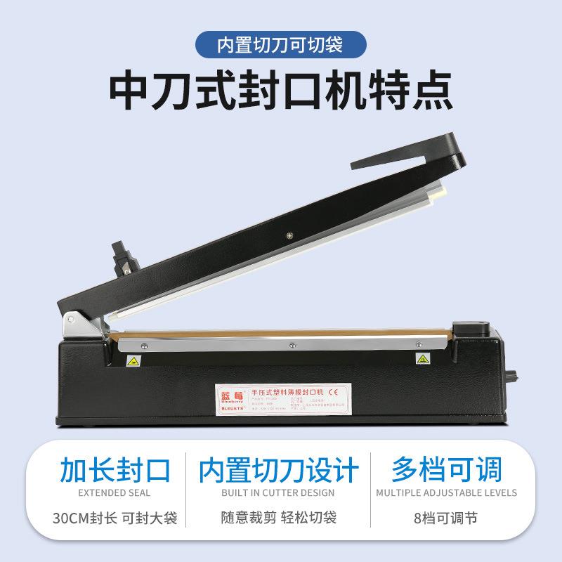 手压封口机商用小型家用塑料袋铝箔月饼封口机中刀包装机切袋款
