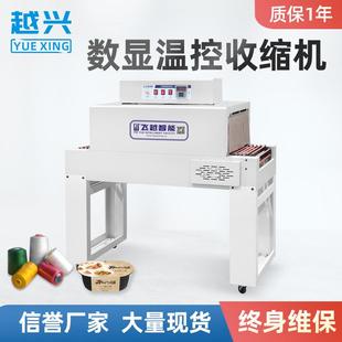 机荼叶礼盒日常用品包膜机护肤品纸箱书本覆膜机 自动热收缩包装