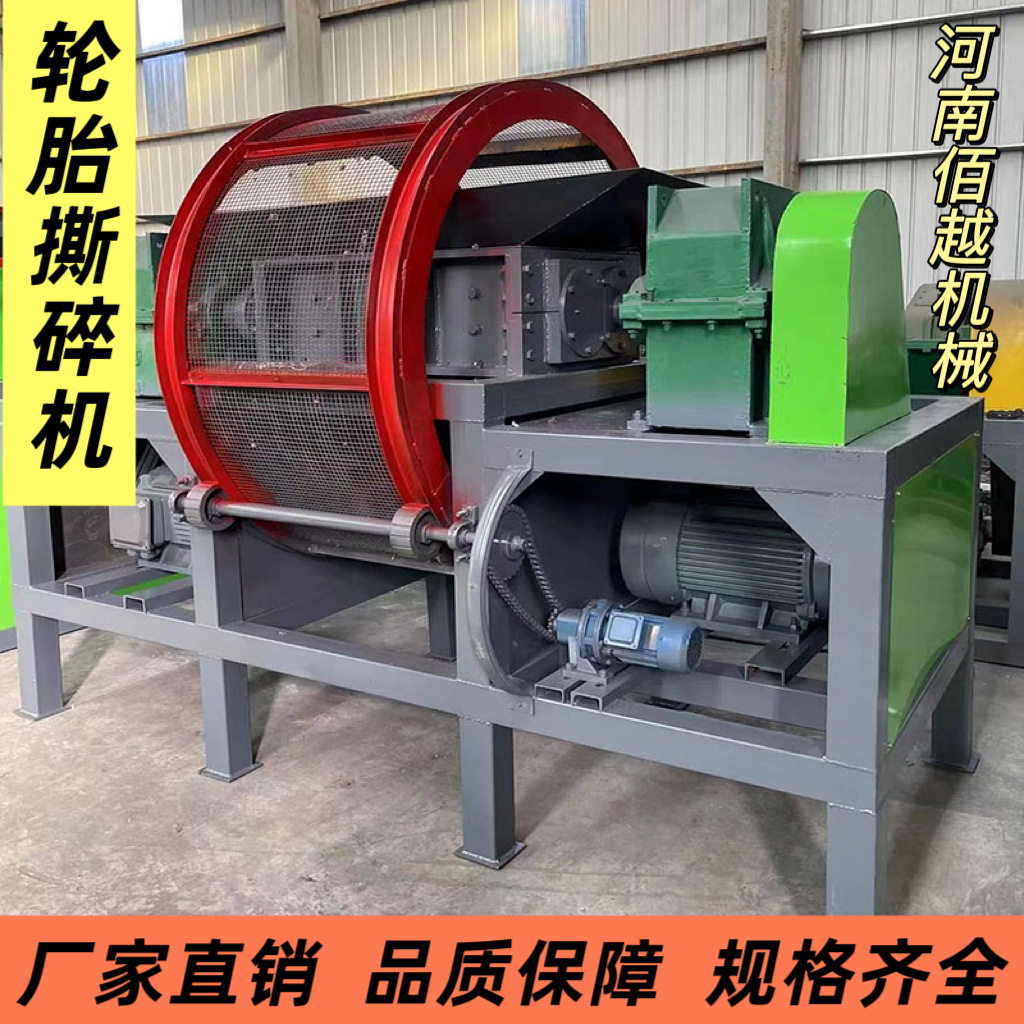 大型橡胶胎破碎机 废旧钢丝胎粉碎机生产线  橡胶制品粉碎机,机械设备,粉碎机,淘宝优惠券,粉丝福利购,淘宝优惠卷