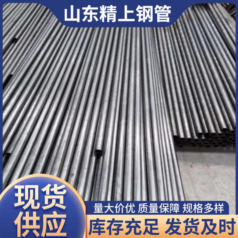 无缝钢管厂家直销 20号精轧管 大小口径精密钢管生产切割