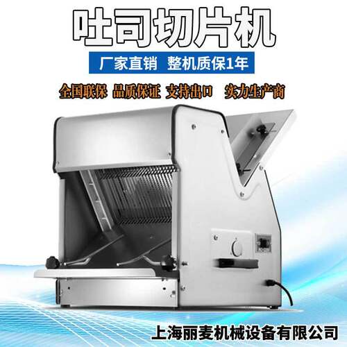 吐司面包切片机电动全自动面包吐司切片机30片方包切片机厂家直销