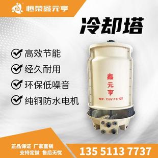现货 玻璃钢冷却水塔10T 亨牌 四川成都 工业冷水塔 鑫元