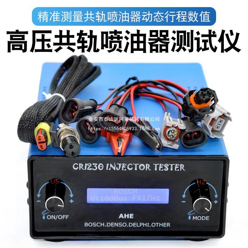 多功能衔铁升程测量维修动态电喷喷油器行程脉冲驱动盒共轨检测仪