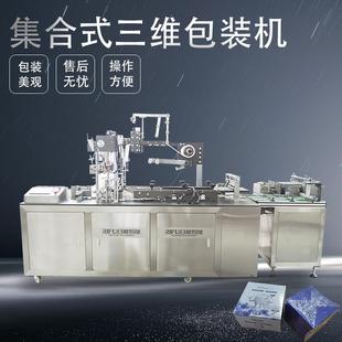 全自动集合式 扑克牌烟盒口香糖包膜机设备 透明膜三维包装 机