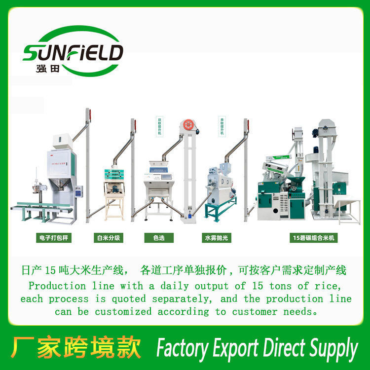 15吨大米生产线成套大米加工设备大米深加工工序单独报价客户自选,办公设备/耗材/相关服务,包装机,淘宝优惠券,粉丝福利购,淘宝优惠卷