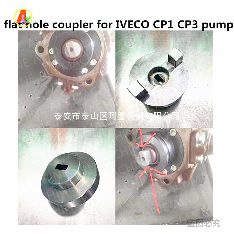 适用方孔联轴器适用博士CP3泵试验台校油泵配件