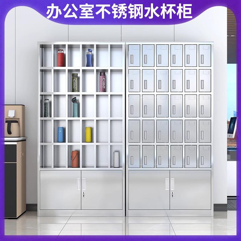 不锈钢水杯柜车间员工多格茶水放置架休息室茶杯储物柜工厂水杯架