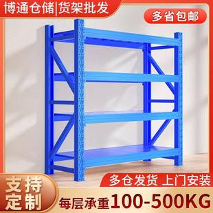 中型快递架子 定制家用多层货架置物架仓储隔板货物架仓库电商轻