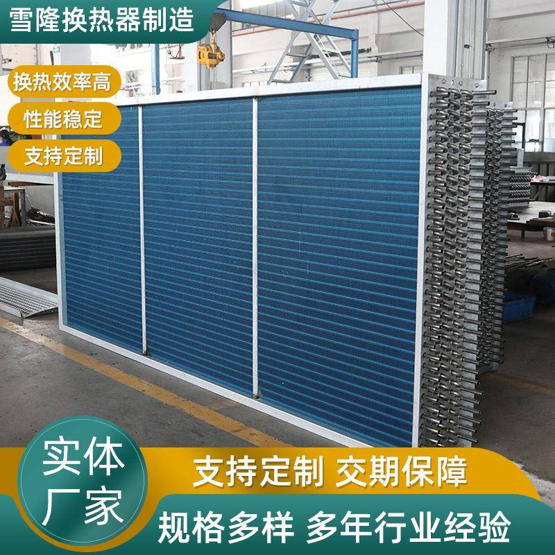 不锈钢QJ-8WS表冷器TSL空调机组用风机盘管表面式冷却器可移动