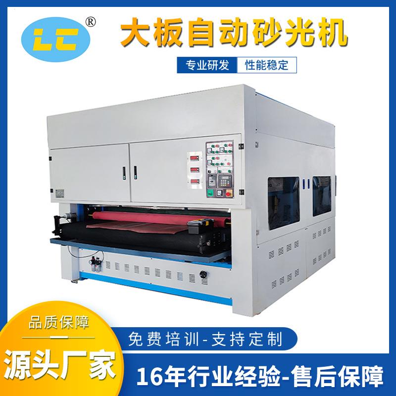 大板材自动拉丝机-ZL2000-3金属表面抛光机超宽材料自动砂光机