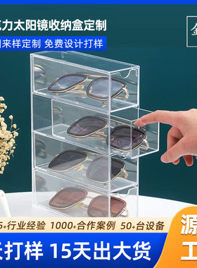 跨境亚克力透明收纳盒定制桌面抽屉式太阳眼镜盒美瞳化妆品展示盒