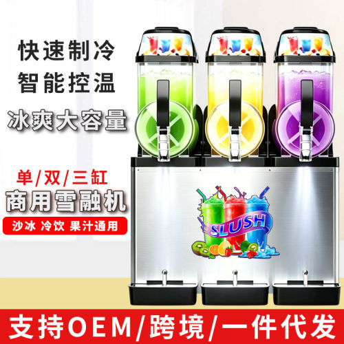 Commercial slush machine