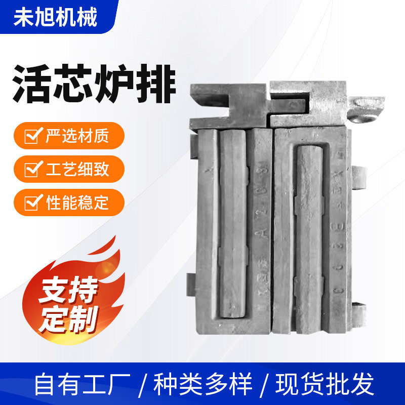 加工四爪炉排 锅炉活芯炉排片主动片链带炉排 锅炉配件铸铁炉排