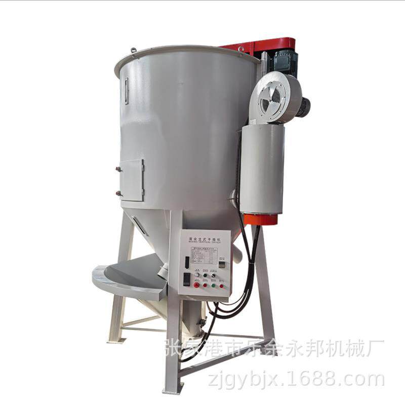 源头厂家【混合搅拌干燥机】 塑料搅拌烘干机 立式不锈钢干燥机