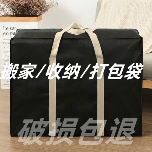 搬家打包袋行李装被子收纳袋子大容量手提编织蛇皮麻布加厚整理袋