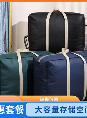 搬家打包袋行李装被子收纳袋子大容量手提编织蛇皮麻布加厚整理袋