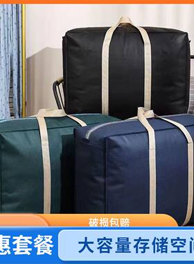 搬家打包袋行李装被子收纳袋子大容量手提编织蛇皮麻布加厚整理袋