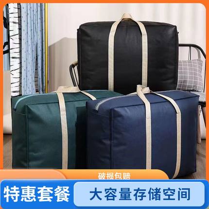 搬家打包袋行李装被子收纳袋子大容量手提编织蛇皮麻布加厚整理袋