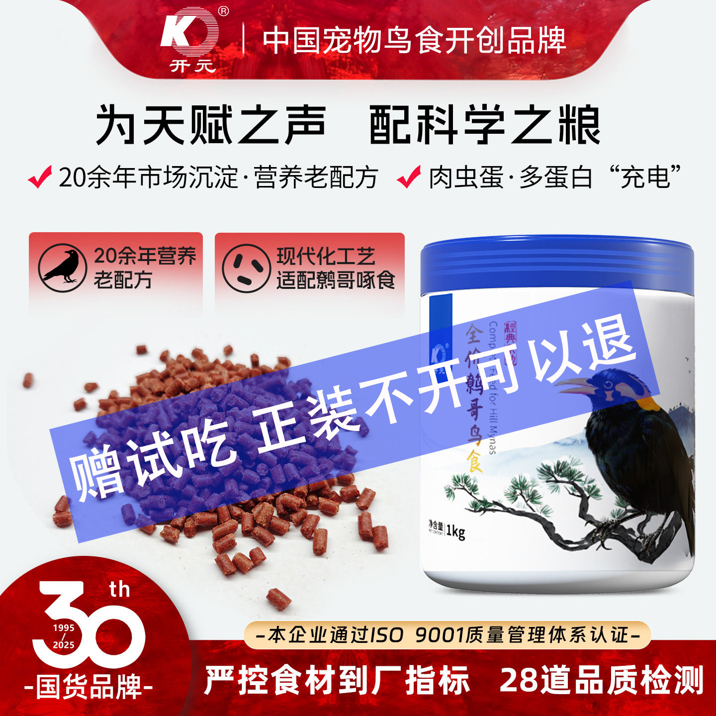 开元桶装鹩哥鸟食八哥饲料全价鹩哥专用鸟粮食宠物营养益生菌天然,宠物/宠物食品及用品,鸟食,淘宝优惠券,粉丝福利购,淘宝优惠卷