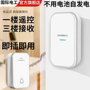 家用无线门铃开关自发电不用电池防雨防水超远距离老人智能呼叫器