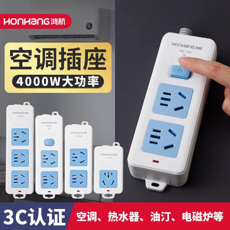 纯铜3C认证4000W无线插排16A空调专用不带线接线板宿舍排插插座,电子/电工,接线板,淘宝优惠券,粉丝福利购,淘宝优惠卷