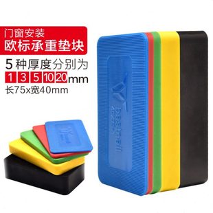 实心垫块窗户安装 门窗垫块门窗安装 承重水平垫片填充垫高硬垫片