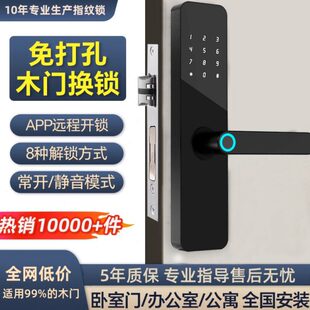锁通通锁酒店家用防盗门公寓智能锁卧室 室内木门指纹锁办公室密码