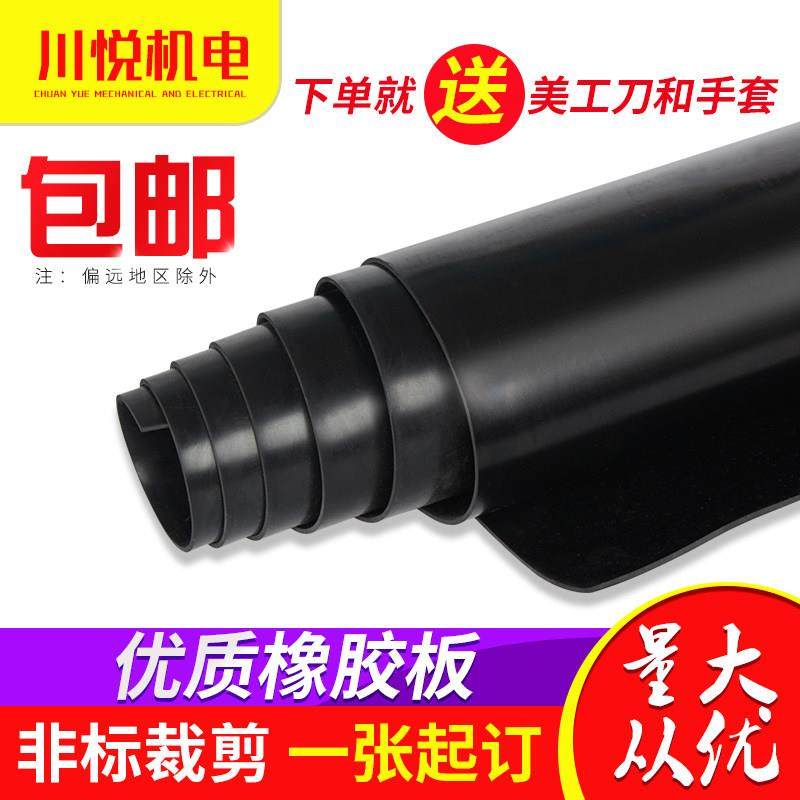 橡胶板黑色工业加厚橡皮板耐油耐磨橡胶垫耐酸减震防滑绝缘胶板,五金/工具,密封件,淘宝优惠券,粉丝福利购,淘宝优惠卷