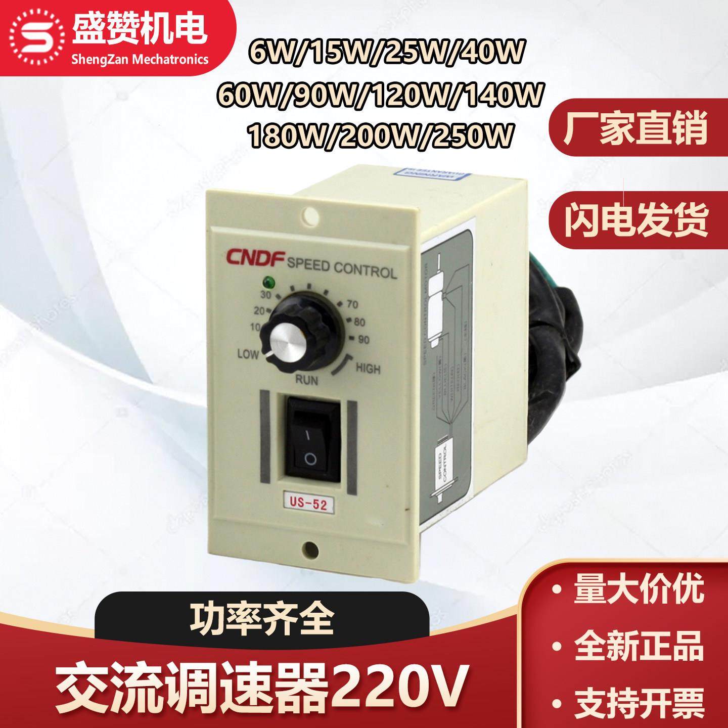 电机马达调速器US-52/6W-250W交流220V单相旋钮面板式控制器开 关,五金/工具,调速器,淘宝优惠券,粉丝福利购,淘宝优惠卷