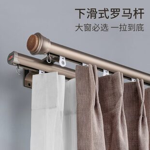 罗马杆窗帘杆铝合金单双杆静音轴承轮窗帘轨道双层 坚美铝材下滑式