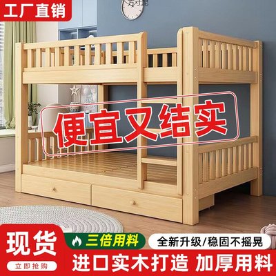 实木上下床双层床小户型架子上下铺双人子母床两层木床高低儿童床
