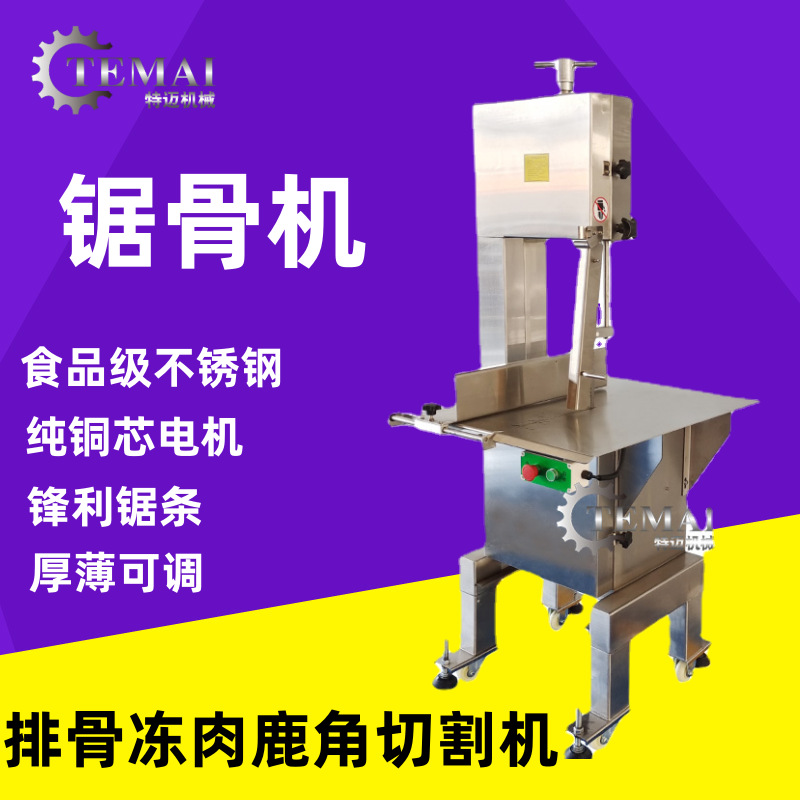 厂家生产食堂微冻猪腿切块机 大型羊蝎子切段机 商用牛肉切分设备