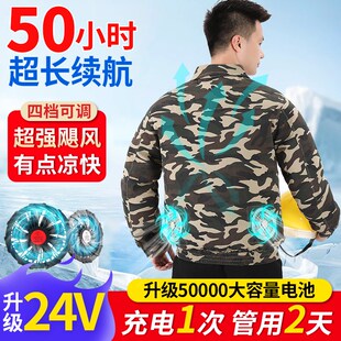 建筑工人電風扇勞保 夏天帶風扇衣服降溫工作服制冷空調服男女L款
