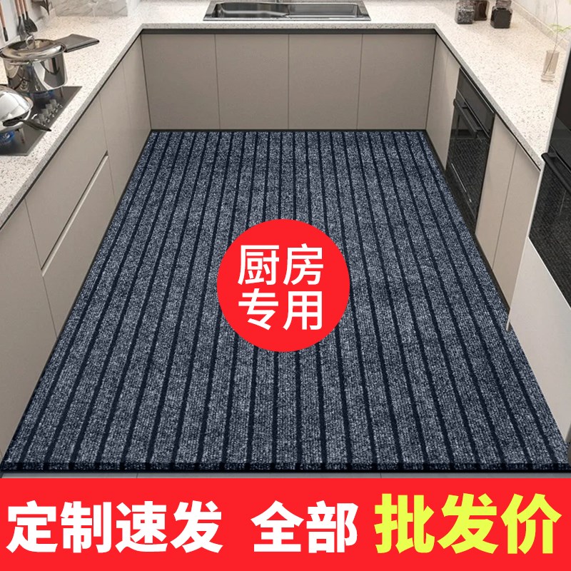 全铺厨房地垫防滑防油专用垫子家用吸水垫可擦R免洗耐脏地毯厨房