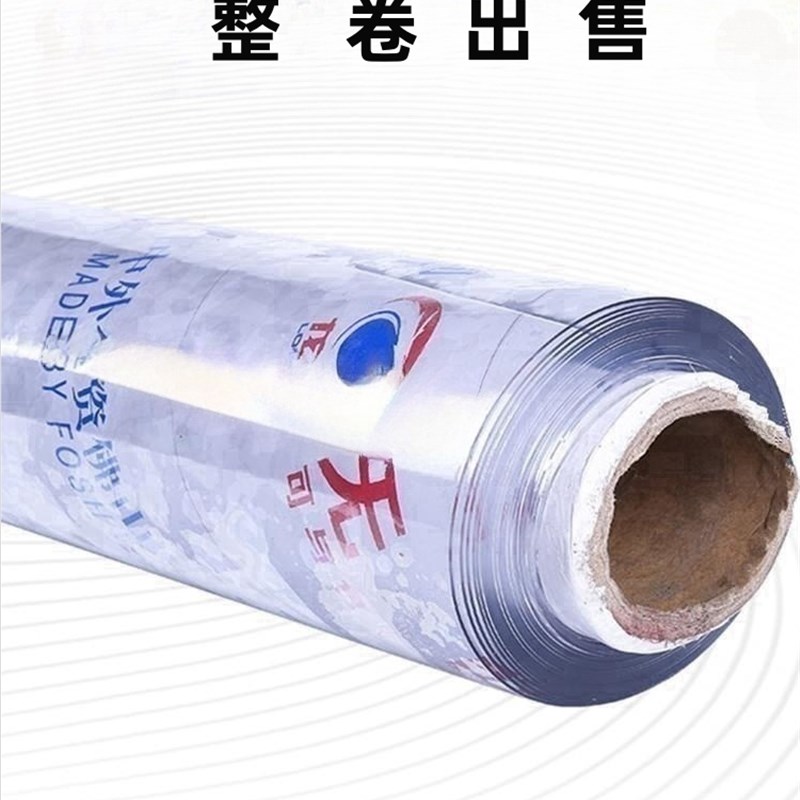 pvc新b款透明软板桌布防水防油污整卷软玻璃桌垫透明桌布水晶板