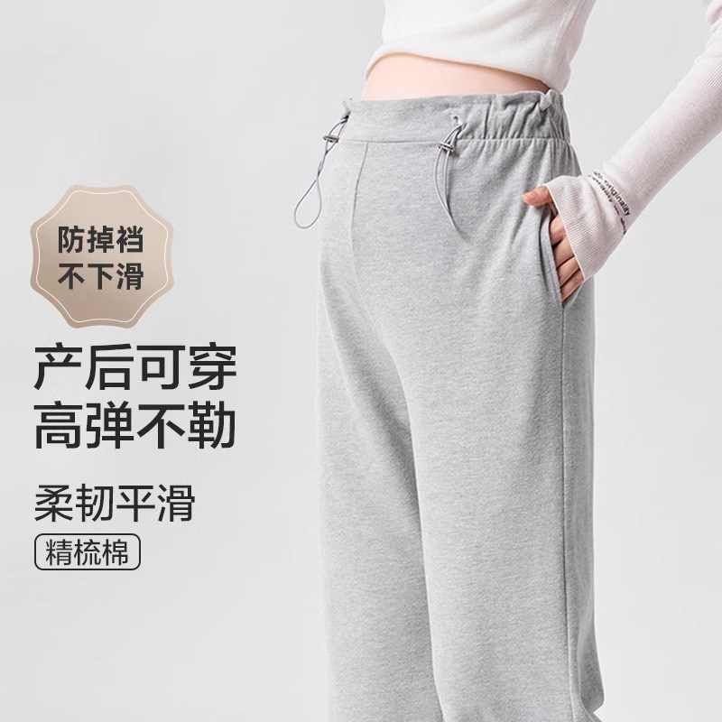 无托腹孕妇裤子外穿长裤2024z新款休闲孕早期春秋大码阔腿裤孕妇