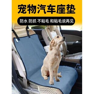 狗狗车载坐d垫汽车防脏垫子副驾驶宠物专用坐车神器后排座椅保护