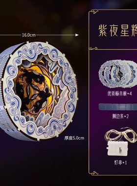 中秋节手工diy小夜灯龙年新款木质镂J空摆件木雕灯非遗文创礼物