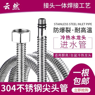 理发店洗头e床水龙头花洒软管 美发喷头防爆水管配件 不锈钢淋浴