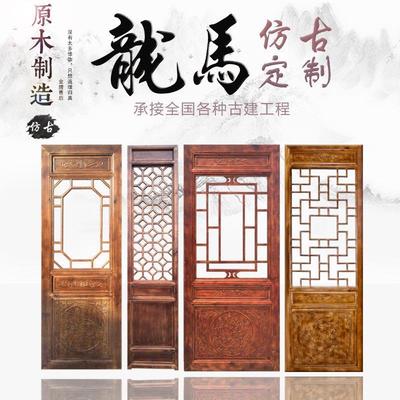 东阳木雕老店中式实木仿古门窗花格门窗定做定制屏风隔断花格定做