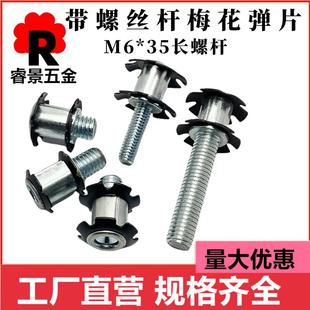 M6*35带螺丝杆星形螺母连接件管内螺母免焊接管内梅花弹片