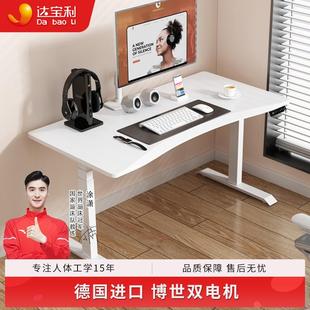 达宝利电动升降桌DZ301站立电脑桌学习桌家用书桌实木定制办公桌