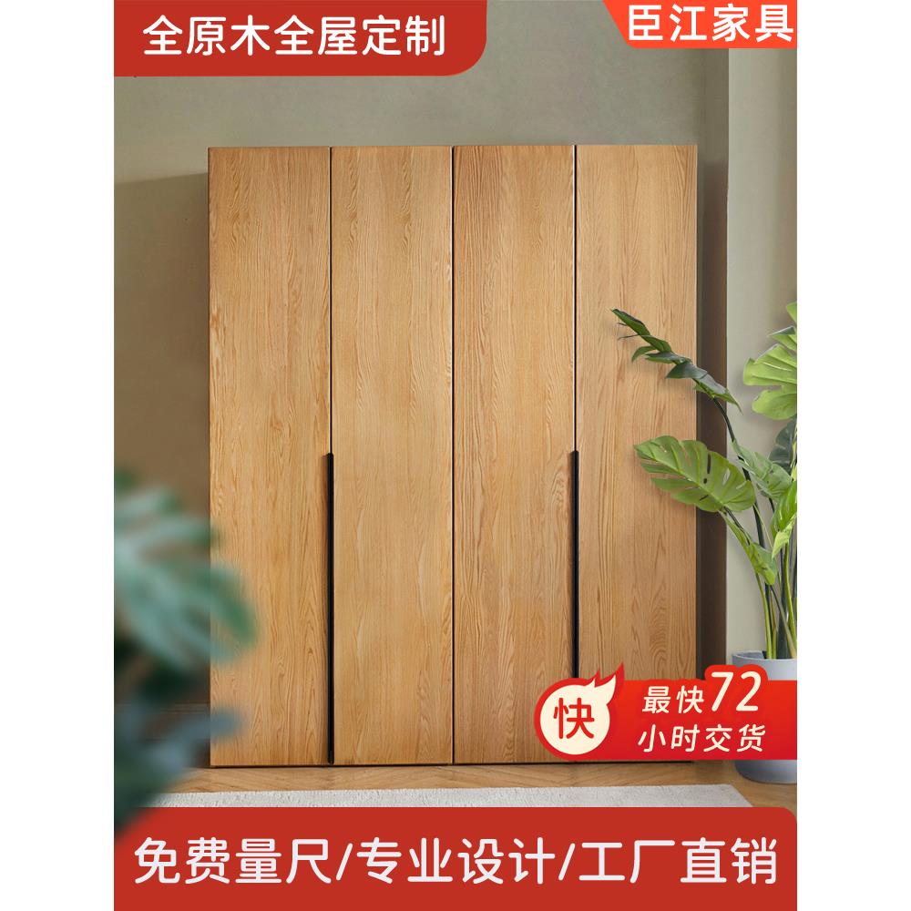 深圳全屋定制全实木衣柜卧室原木衣帽间经济型衣橱家具源头工厂