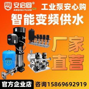 恒压二次加压供水设备 成套自动变频增压水泵380V酒家别墅专用立式