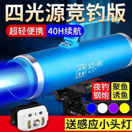 顶点激光炮钓鱼灯大功率钓鱼灯强光超亮蓝光紫光灯夜钓野钓专用灯