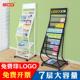 SCD资料架杂志架银行宣传单页展示架落地报刊架置物书报纸收纳层
