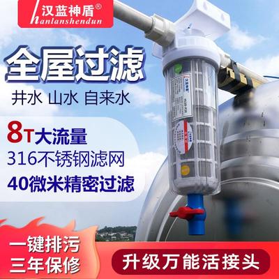 全屋大流量前置过滤器家用反冲洗农村井水塔自来水管道过滤净水器