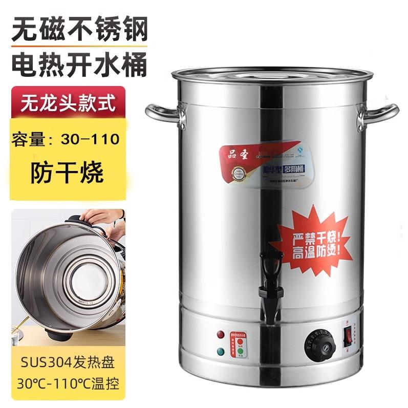 不锈钢汤桶商用电热烧水桶卤水桶电煮锅大汤桶月子煮水锅插电中药