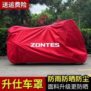 適用升仕旅行版 幽靈250摩托車車衣車罩防曬 310 街車版 ZT310